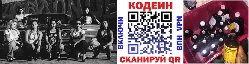 Кодеиновый сироп Lean Purple Drank  купить наркоту  kraken как войти  Дигора 
